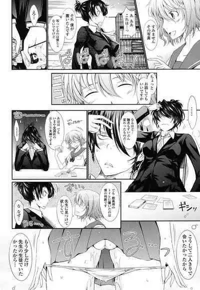 Oyomesama Honey Days Ge