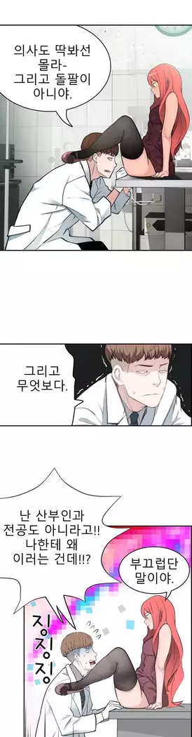 Tissue Thieves Ch.1-28