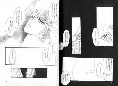 [CLUB DOLL (Ozaki Minami)] Dokusenyoku VOL. 3 (Captain Tsubasa)