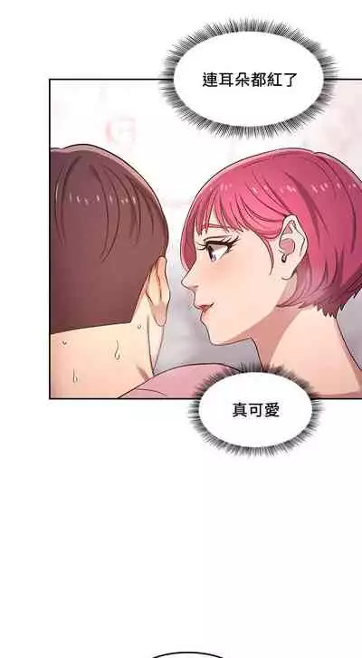 朋友的媽媽 1-19