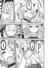 (SC65) [Kuusou Banana (Nashiru)] Kankin, Rinkan, Erichika (Love Live!) [Chinese] [空気系☆漢化]