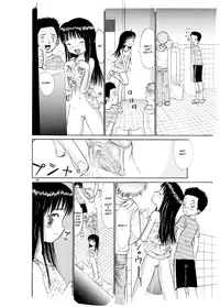 (C69) [Irekae Tamashii (Ogawa Kanran)] COMIC Irekae Tamashii Vol. 2 [English] [sensualaoi] [Incomplete]