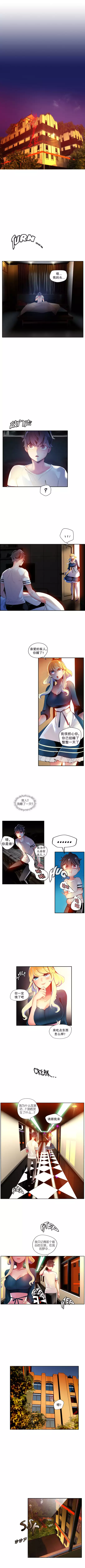 莉莉丝的脐带 Ch.1-29