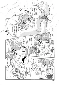 [Tom Tamio] Futari Monogatari