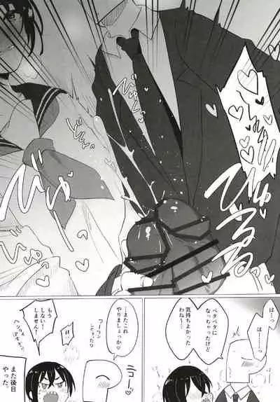 Cinderella Girls Nantaika Josou Mesu Ochi Goudou Sandodema