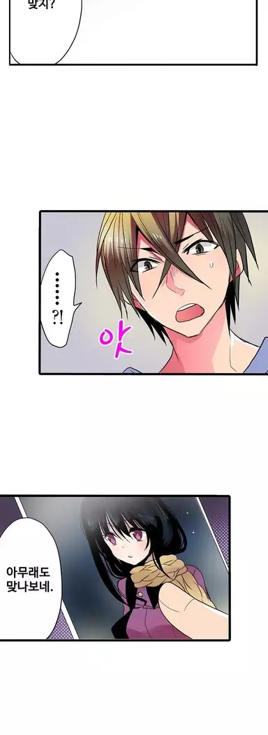 Shameful vending machine Ch.1-42