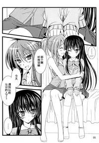 (C80) [Smile Senki (Mahiro Takeumi)] Ookami no Kodoku Akazukin no Urei (Dare ga Koroshita Komadori o) [Chinese] [萌你妹汉化组]