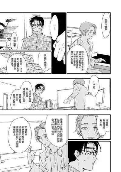 [miso] Koi Kogare Utae ~R.I.P.~ | 歌唱恋慕～R.I.P.～ Ch. 1-5 [Chinese] [冒险者公会] [Digital]