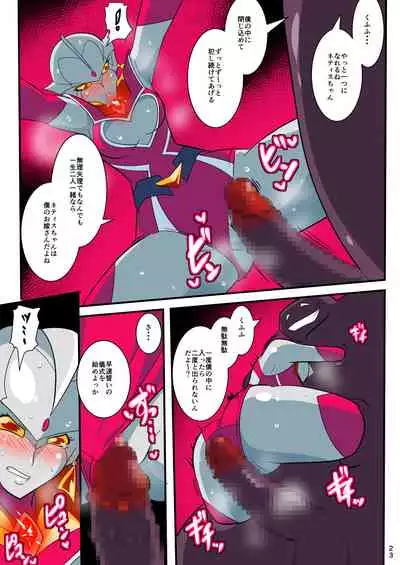 Ginga no Megami Netise Soushuuhen 01