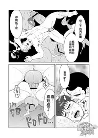 (Yarou Fes 2013 petit) [Himajinism (Hawa)] PET Bottle | 宝特瓶 [Chinese] [黑夜汉化组]