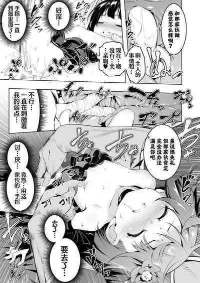 [Yuunabe Shinkouchuu (Tanabe Kyou)] Koushoku no Chuugi Kunoichi Botan | 好色的忠义女忍牡丹 [Chinese] [白杨汉化组] [Digital]