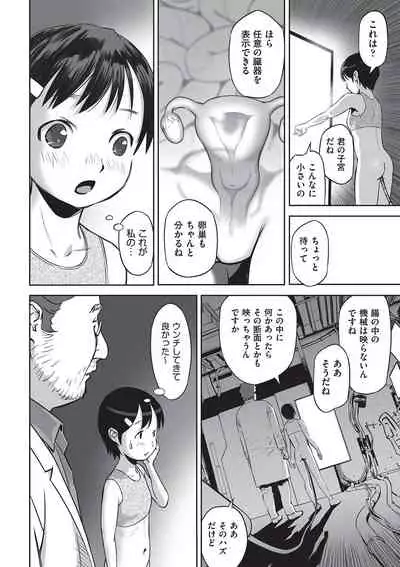 Ima doko ni nani ga haitte iru ka itte mi nasai!