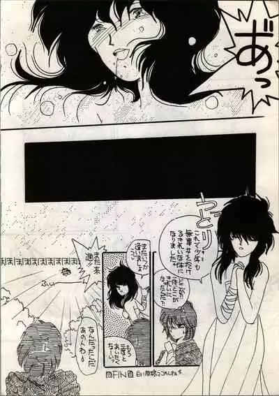 [Y.C.C. SECTION 3 (Various)] OUTER WORLD Vol.4 (3x3 Eyes, Kimagure Orange Road)