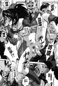 [Kuritsu Yoshihiro] Marutto Kansatsu Inkou Kyoushitsu | 完全的觀察 淫交教室 [Chinese]