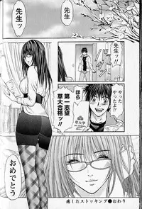 [Adachi Takumi] FetiPara