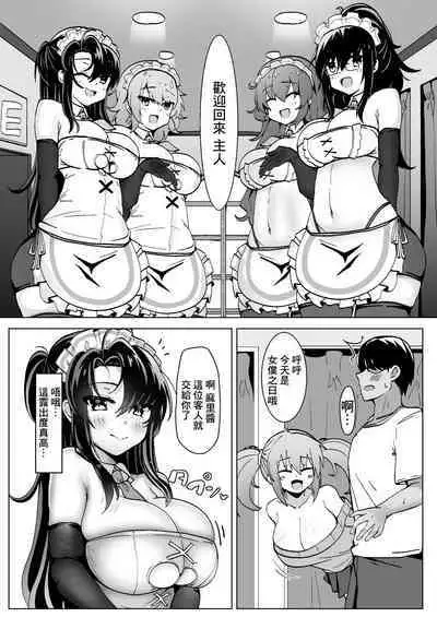 Bottakuri KonCafe Nanka ni Do-Hamari Shichatta ne