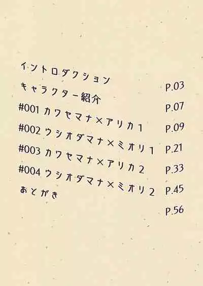 MANA ONLY KNOWS OMNIBUS VOL.1