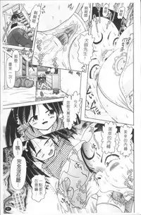 [Bow Rei] Shou Koujo Miyuki ~Hakkou Shoujo Ryoujoku Monogatari~ 2 | 娼公女美幸 ～薄幸少女凌辱物語～ 2 [Chinese]