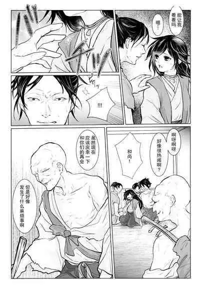 soshite bokura wa hisui ni somaru | ​于是我们染上翡翠的颜色