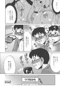 [Katou Jun] Avatar Trance!