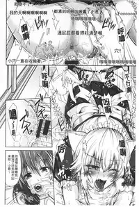 [Outou Chieri] Mix Cherry | 調合的小櫻桃 [Chinese]