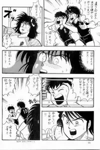 BOYS BOYS Remake Ban