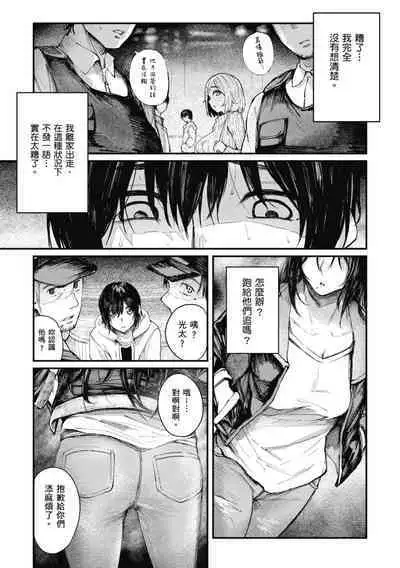 Oatari!? | 性愛幸運兒