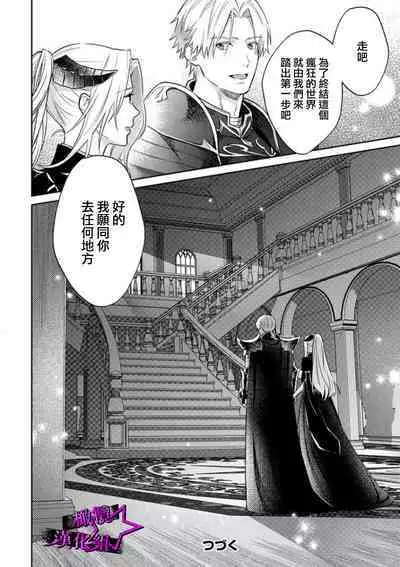 [Shidatsu Takayuki, Sekka] Kukkoro Knight ~Seinaru Kishi wa Kuroki Yoroi o Mi ni Matou~ Ch.1-9 | 呜!杀了我☆～身披漆黑铠甲的圣骑士～01-09话 [Chinese] [橄榄汉化组]