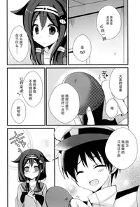 (C86) [moriQ (Mori Airi)] Teitoku? Te・i・to・ku ❤ (Kantai Collection -KanColle-) [Chinese] [脸肿汉化组]