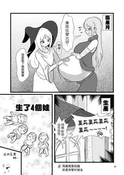 Noukin Majo Saraya no Kanpeki Ikenie Keikaku!? | 笨蛋魔女薩拉亞的完美獻祭計画!?