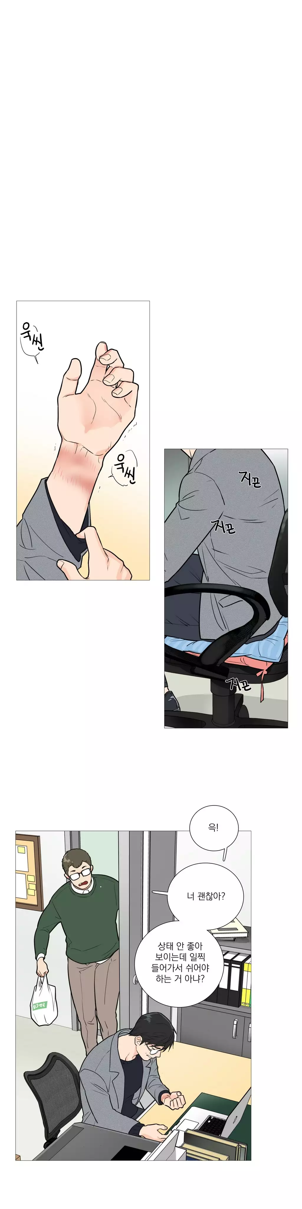 Sadistic Beauty Ch.0-30