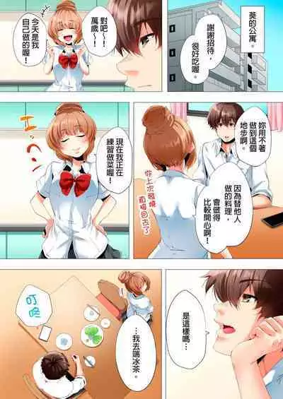 [Kanitomato] Hajimete no Mama ikara 2 jikan-go... Fuufu no Shinshitsu de netorareta Hitozuma no Kiroku | 初次媽媽活的兩小時後…在夫婦的寢室中被睡走的人妻紀錄 1-12 Complete [Chinese]