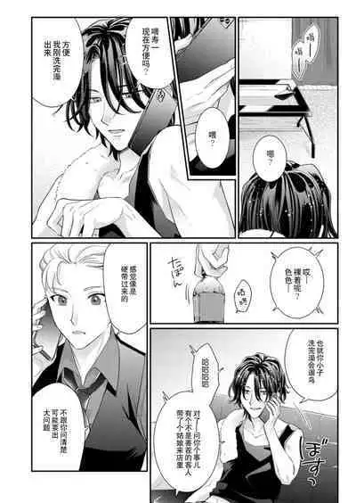 [Naruse Makata] Sawatte Oshiete Takahashi-kun! Douryou to Fushidarana Kyuujitsu | 摸摸我教教我高桥先生! 和同事一起的放荡假日 1-7 end [Chinese] [莉赛特汉化组]