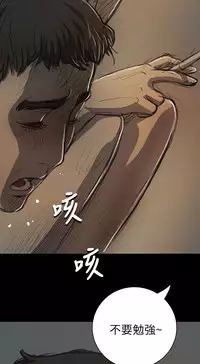 中文韩漫 姊姊 莲 Ch.1-15 [Chinese]