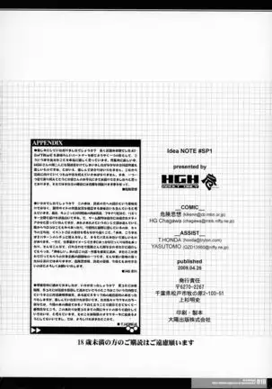 CrossinG KnightmarE - Kegare Yuku Seijo-tachi e no Sanka -