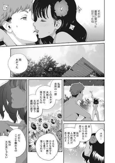 Kimama Tawawa Manana 1-5