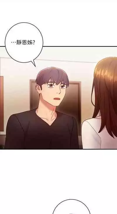 [Red-A & 頸枕] 繼母的朋友們 1-74 官方中文（連載中）