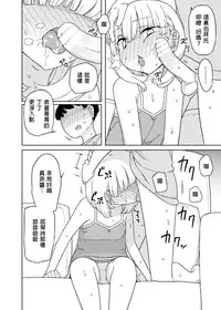 [Semimogura (Yoshiie)] Mana-chan Gakari [Chinese] [沒有漢化] [Digital]