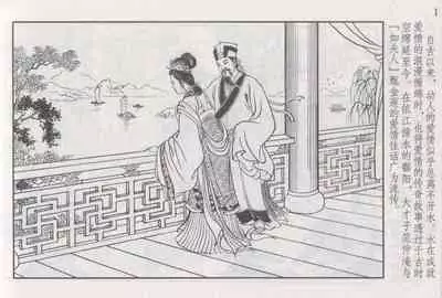 史上名妓 如夫人-甄金莲（臧武斌 2013年4月）