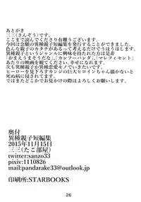 Ishu Oyako Tanpenshuu