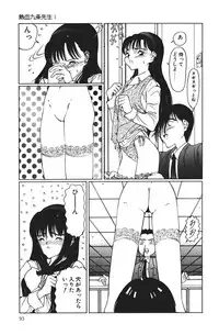 [Sarada Masaki] MOMO no Tane