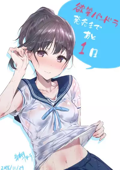 Yokubou Pandora Yokubou 1-29