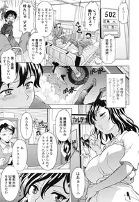 [Kagura Yutakamaru] Semehame!