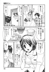 [Tatsumi Yume] Kimagure My Dear ♡