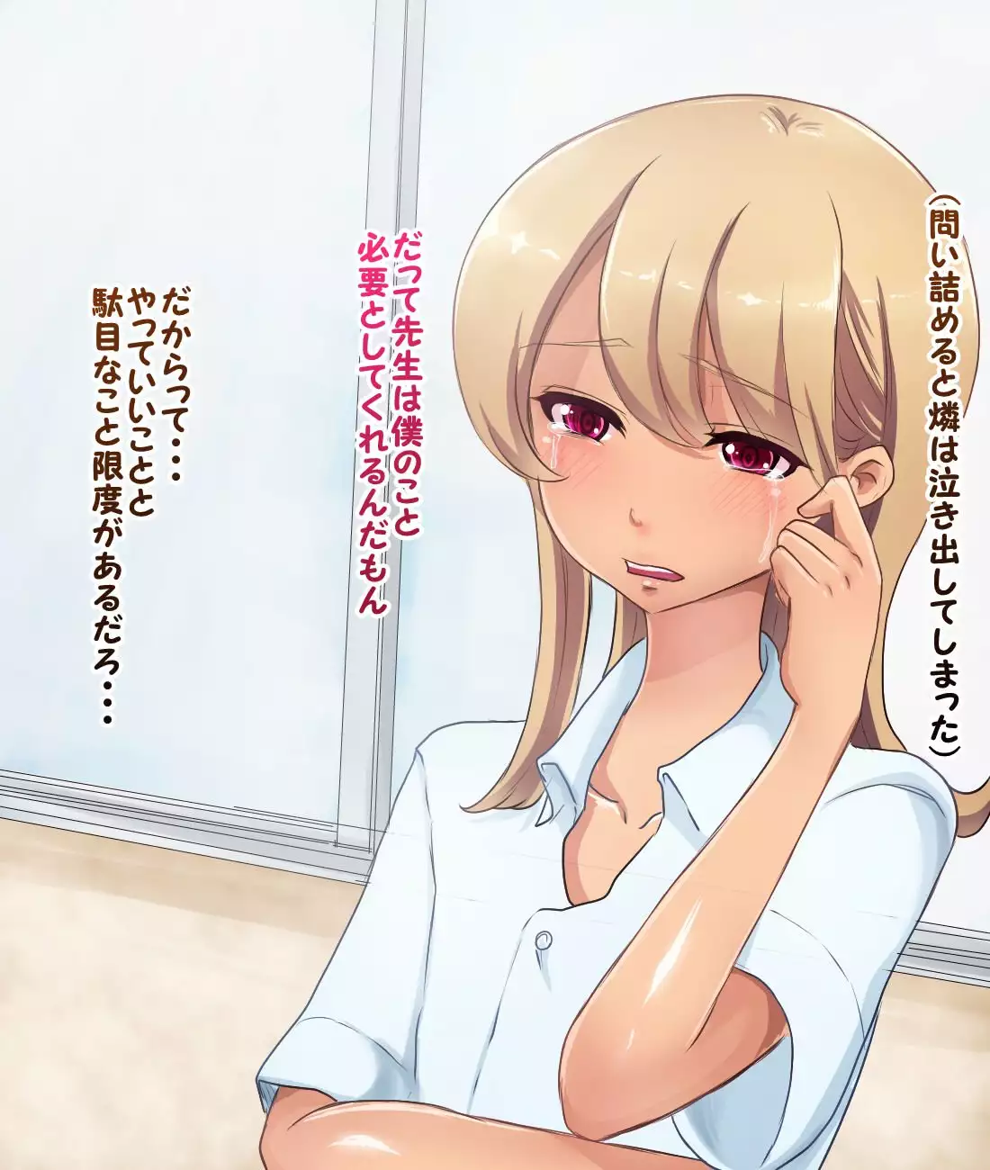 Nagasare Yasui Osananajimi