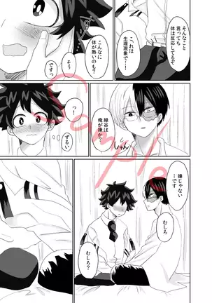 Hoken-shitsu No Himegoto