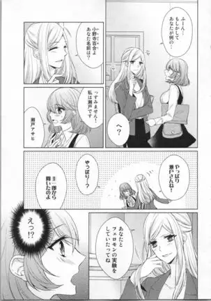 Ikinari Yashuu Kyouju An An Jugyou