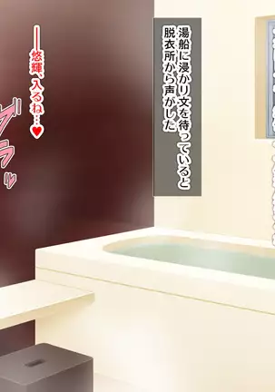 Kyonyū no sefure ga dekimashita ~ Sexfriend ijō, koibito-miman'na kankei ~