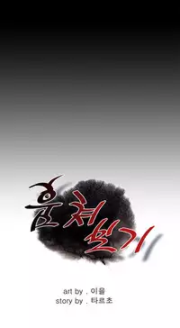 Take a Peek Ch.1-5 (English) (Ongoing)