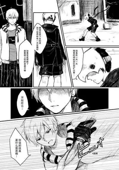 Horage Sekai ni Tensei shitara Satsujinki no Oshi ga Ita | 转生恐怖游戏遇见我推的杀人鬼 Ch. 1-4